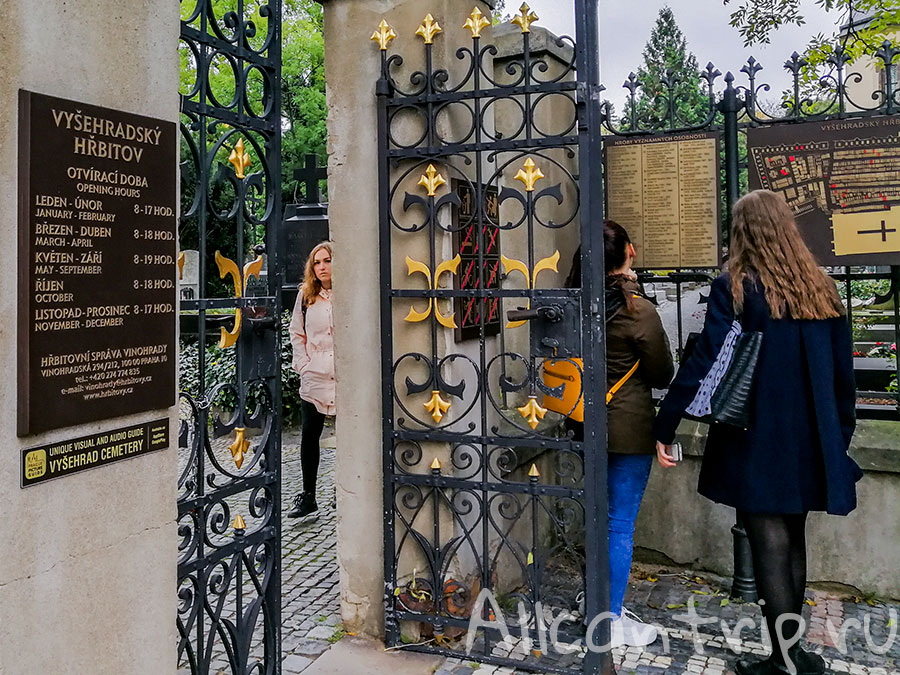 вышеградское кладбище фото