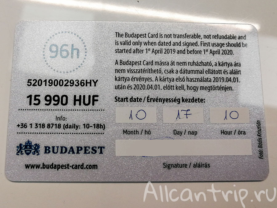 скидки budapestcard