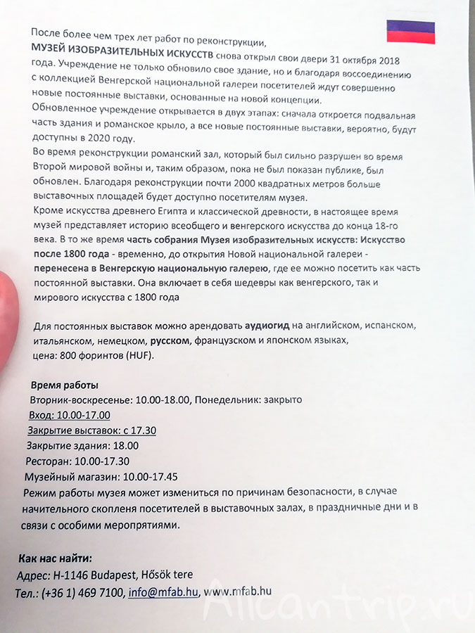 музей искусств в будапеште