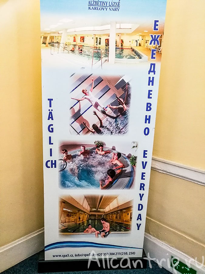 лазне 5 в карловых варах