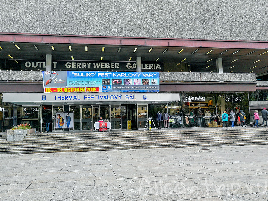 термаль в карловых варах