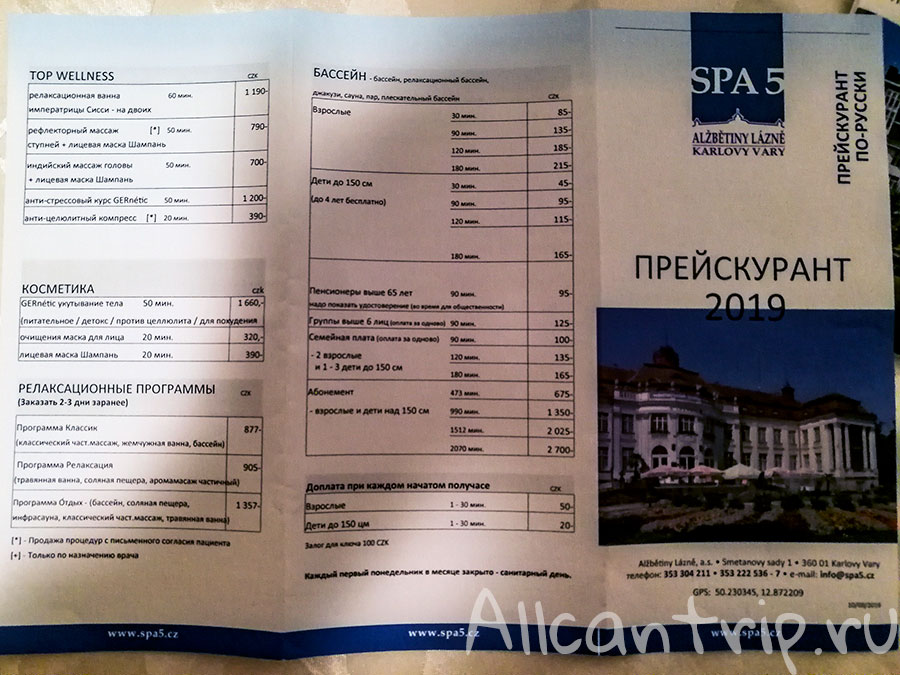 лазне 5 карловы вары цены