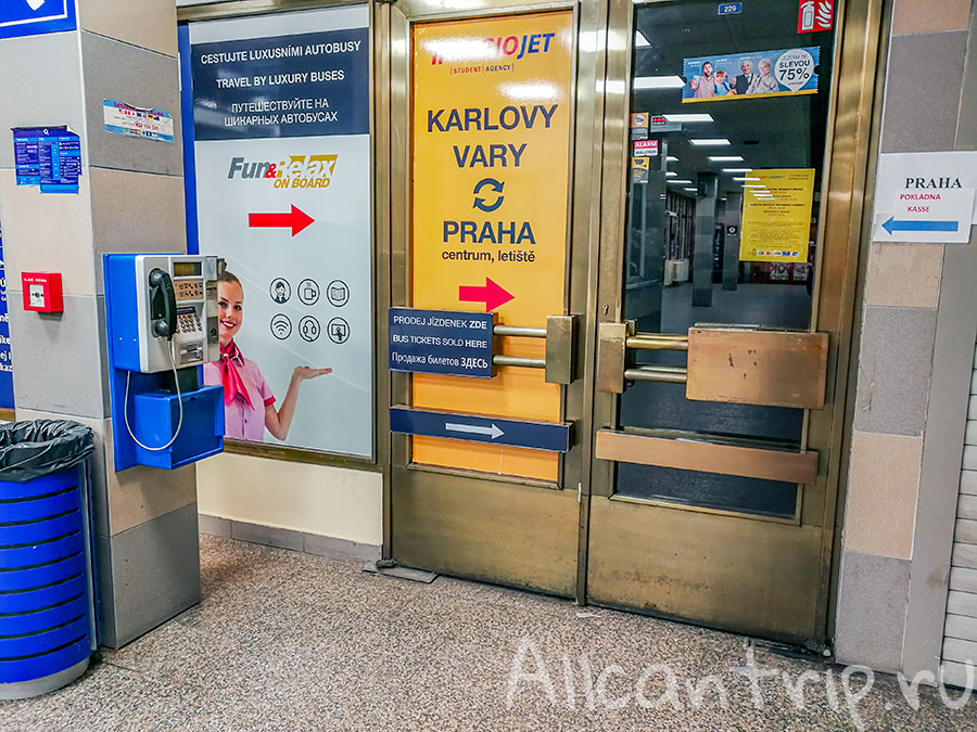 автовокзал Карловы вары