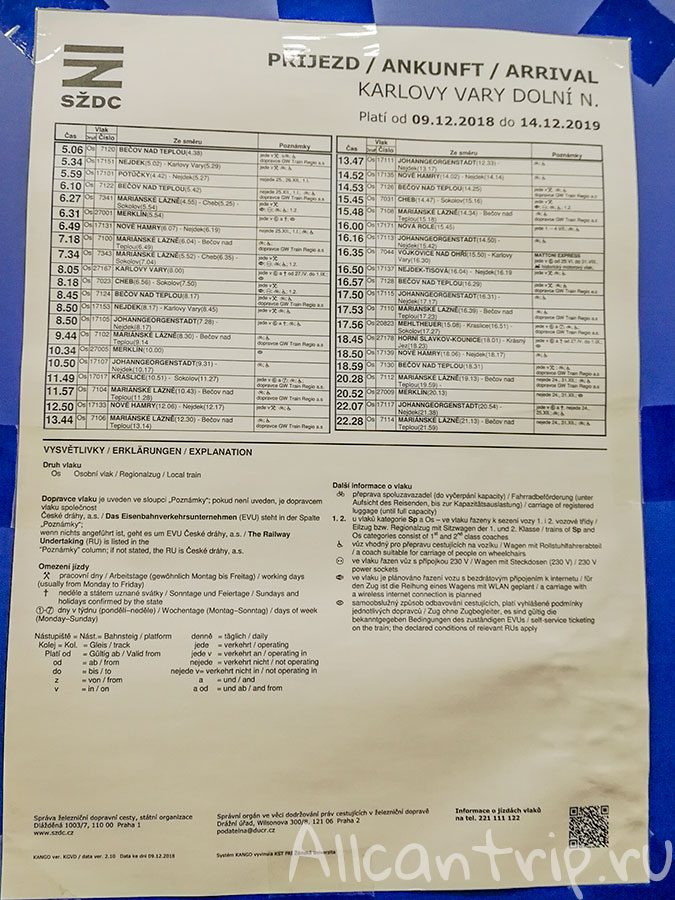 автовокзал Карловы вары расписание