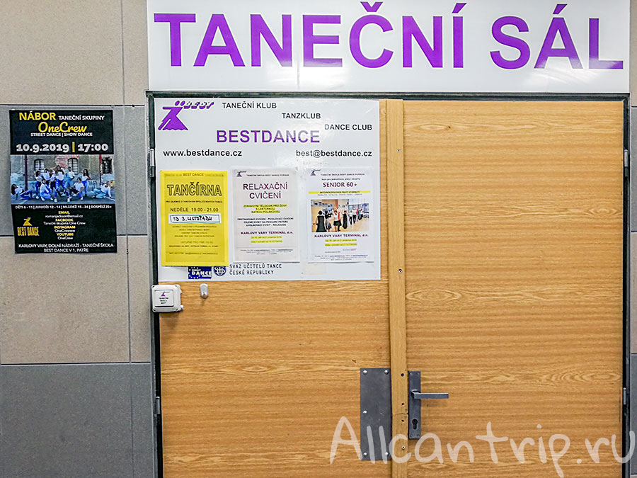 автовокзал Карловы вары