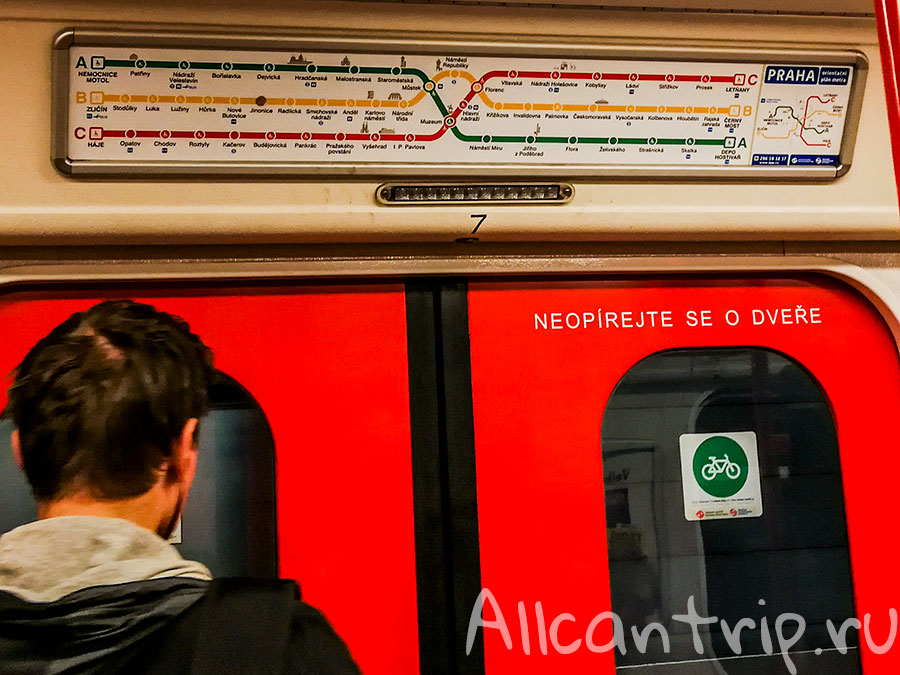 как пользоваться метро в праге