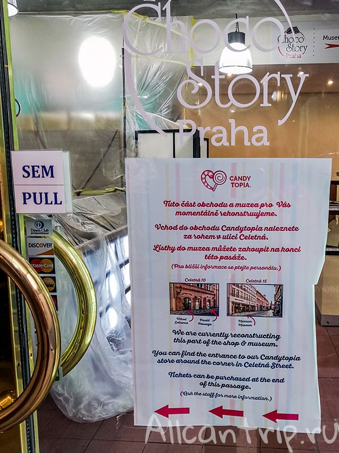 музей шоколада в праге 