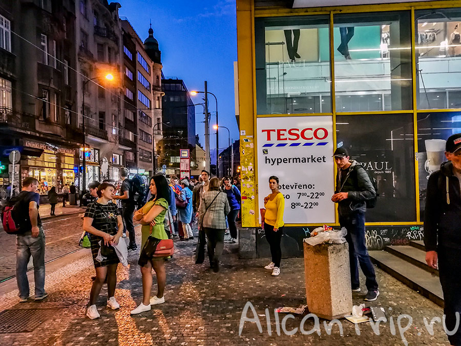 Скидки в теско прага. Смотреть фото Скидки в теско прага. Смотреть картинку Скидки в теско прага. Картинка про Скидки в теско прага. Фото Скидки в теско прага