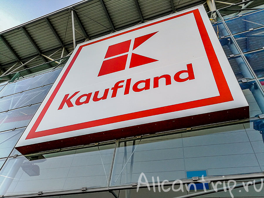 супермаркет kaufland в Праге
