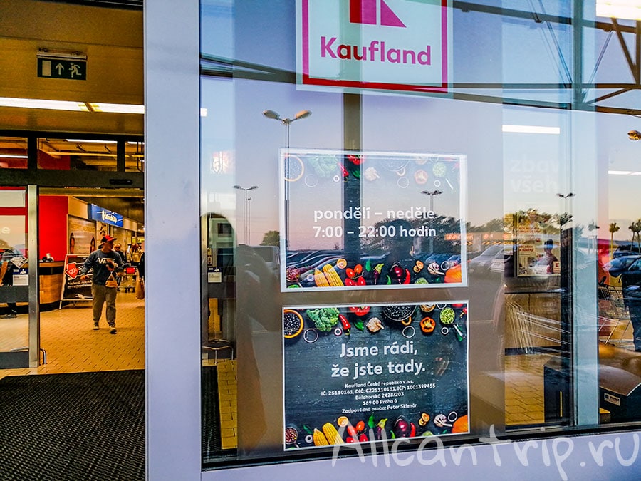 супермаркет kaufland в Праге