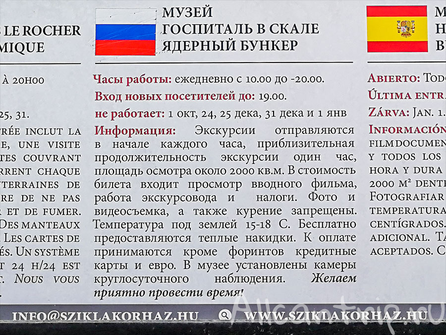 госпиталь в скале Будапешт 