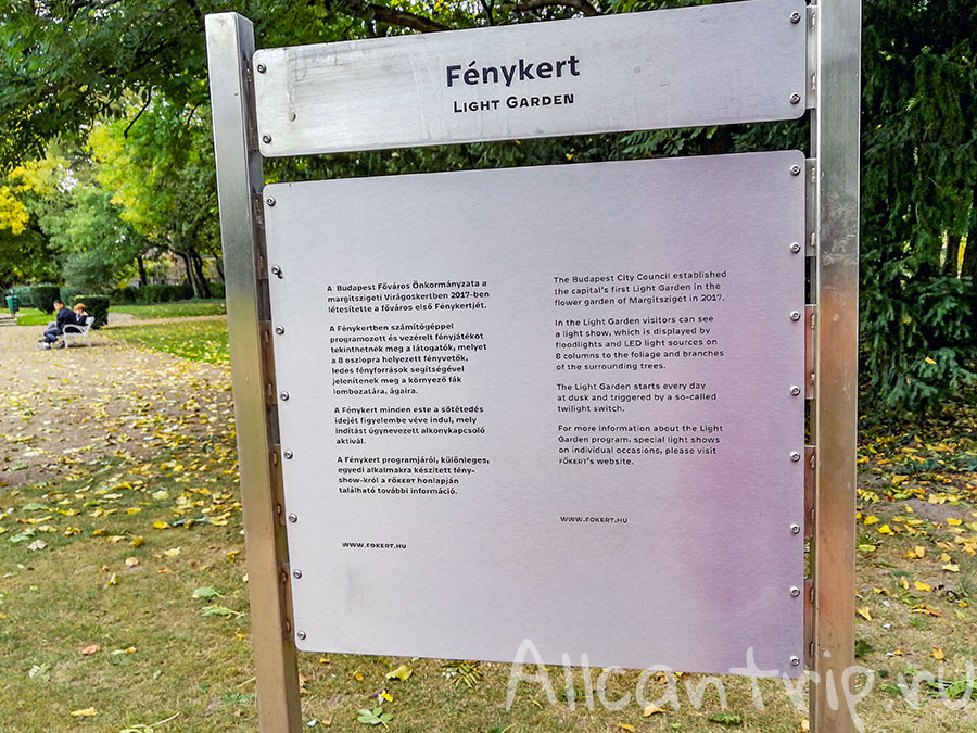 остров маргит будапешт