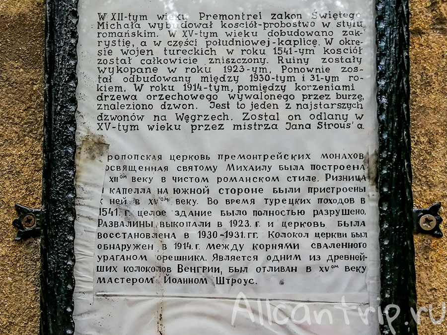 остров маргит будапешт часовня