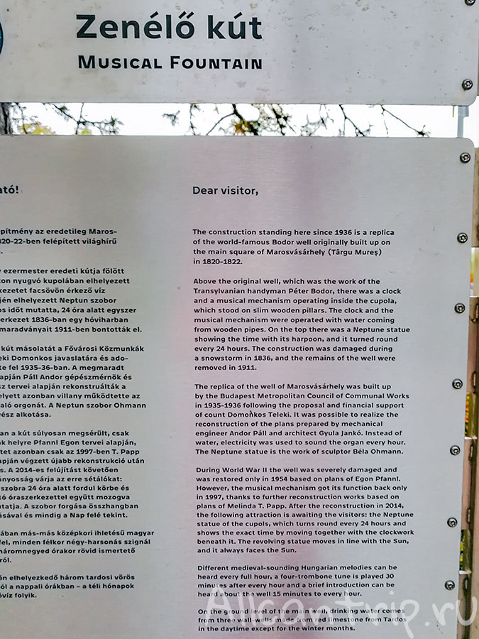 остров маргит будапешт поющий фонтан