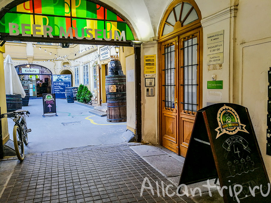музей пива в праге