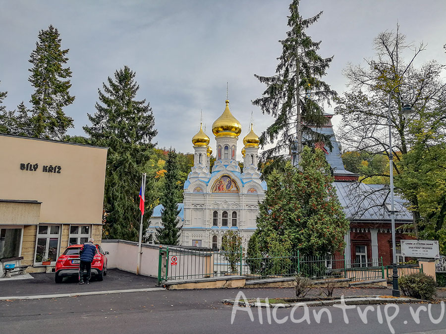 православный храм в карловых варах