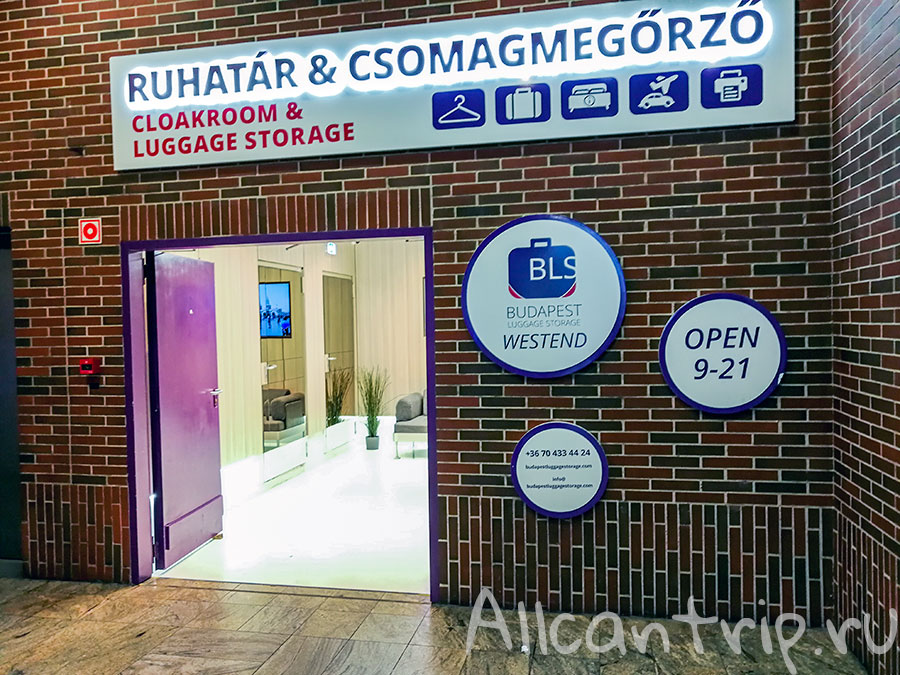 westend Будапешт