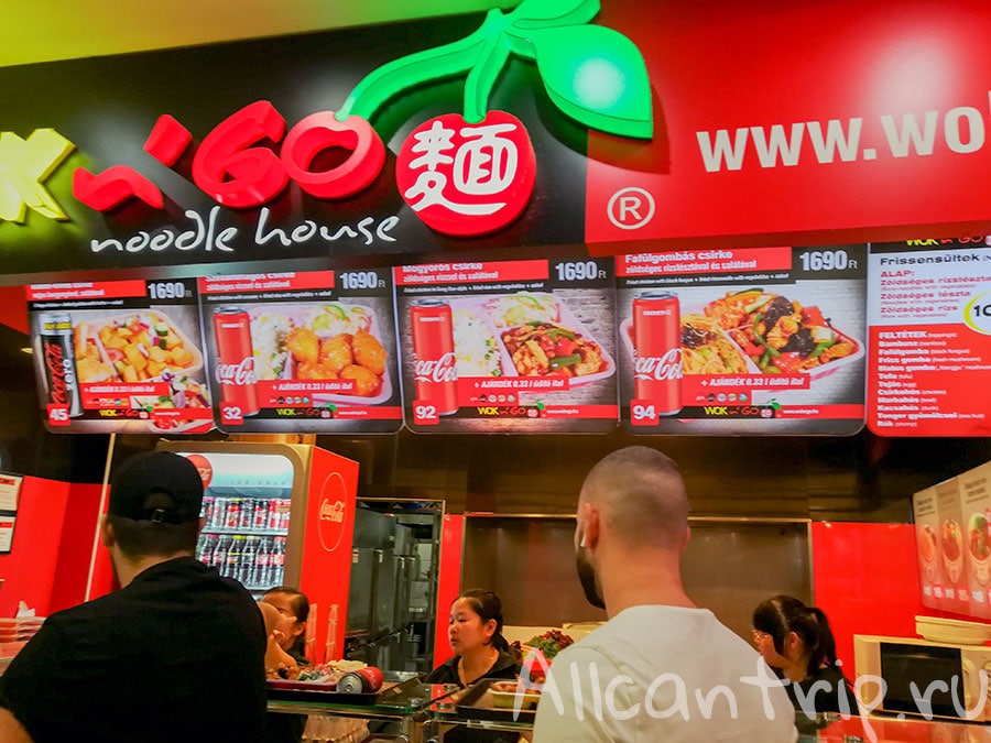 westend Будапешт фудкорт