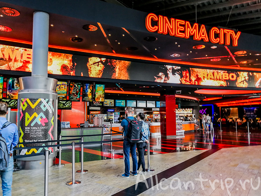 westend Будапешт city center кино