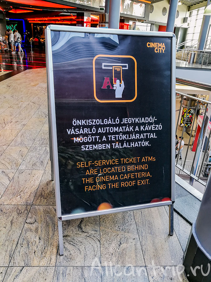 westend Будапешт city center