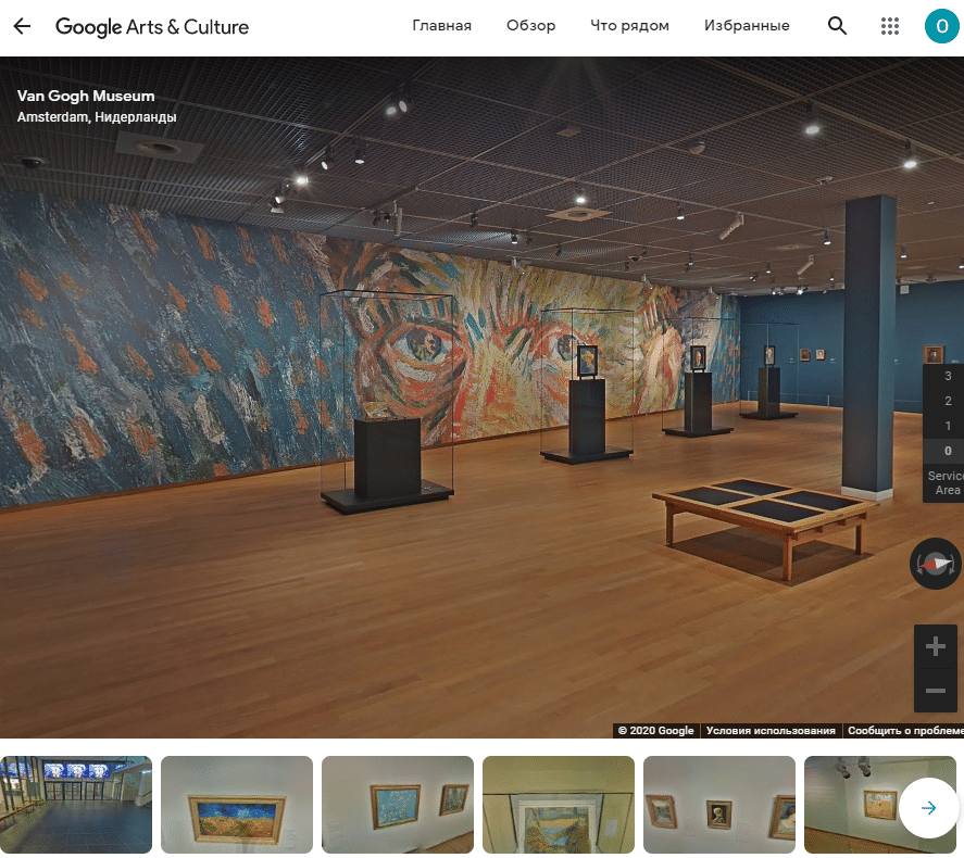 как пользоваться google art