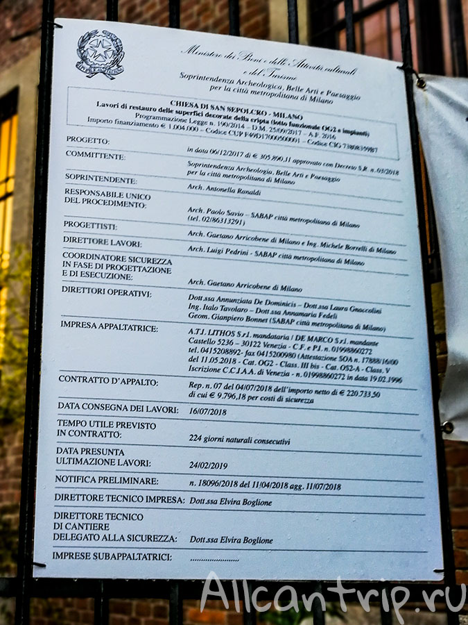 крипта Сан Сеполькро