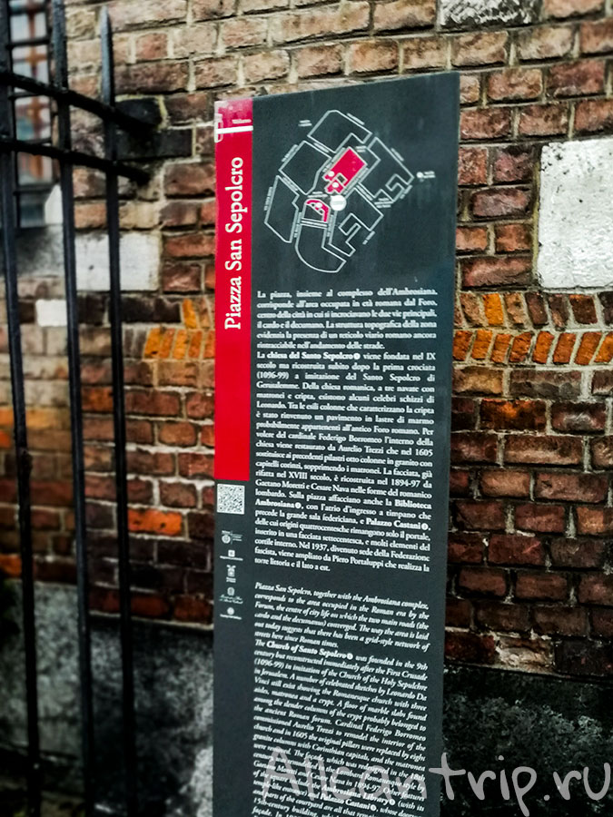 церковь Сан Сеполькро в Милане