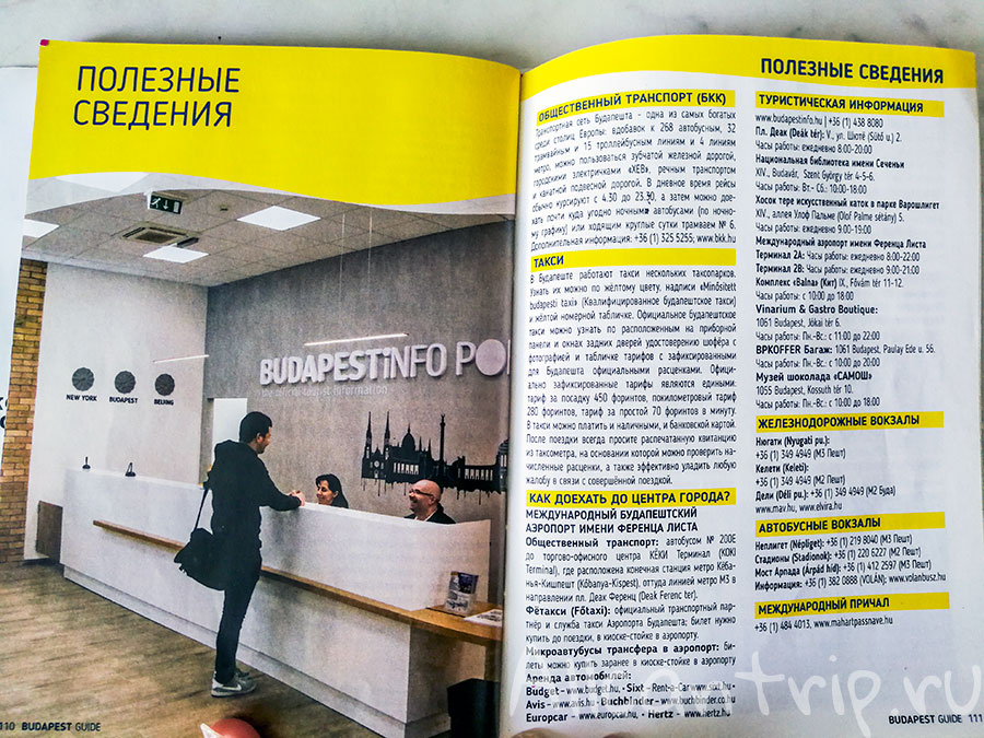 отзывы будапешт кард