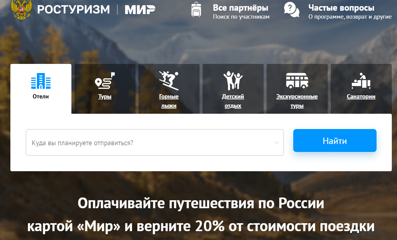 кешбек мишустина