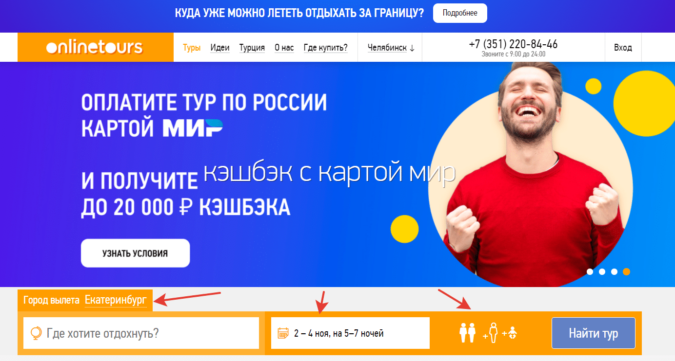 onlinetours