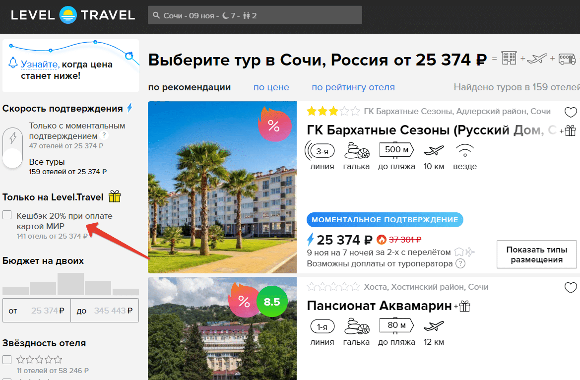 возврат за туры leveltravel