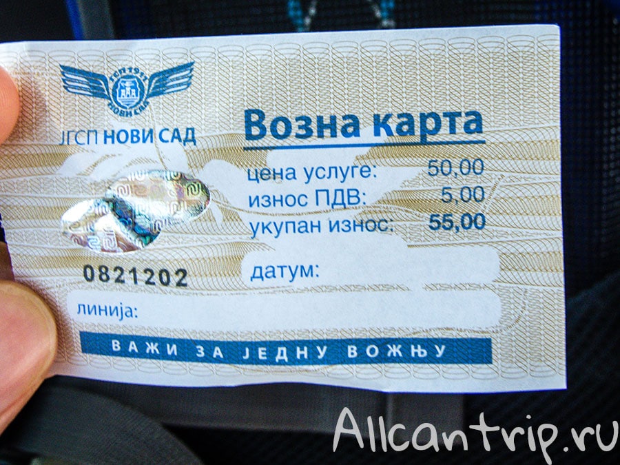 петроварадин как добраться