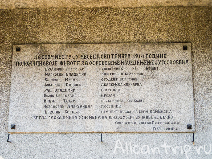 петроварадинская крепость